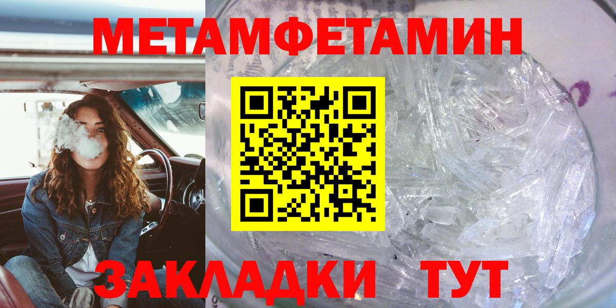 АМФЕТАМИН Premium Надым