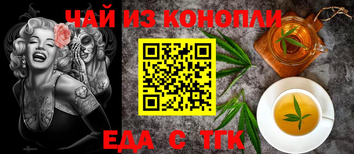 Надым  Canna-Cookies конопля  Вход с VPN 
