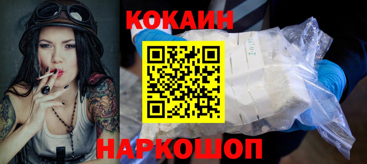 Cocaine Колумбийский Надым