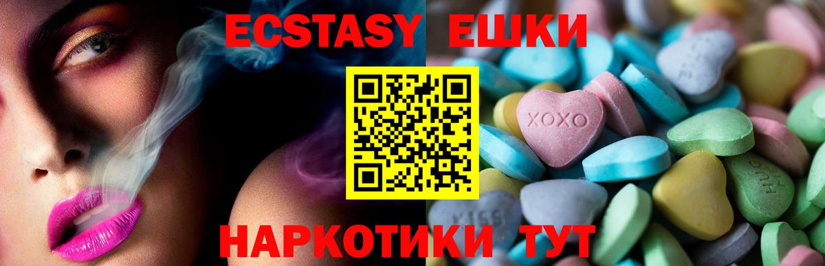 Ecstasy  ЭКСТАЗИ Philipp Plein  Надым  Вход с VPN  Экстази бентли 