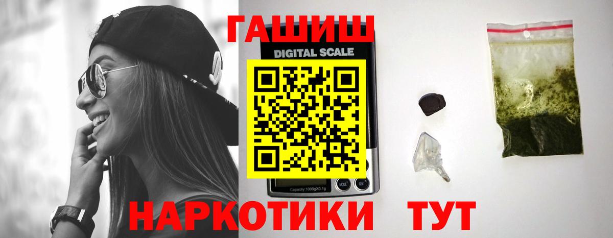 Надым  Гашиш индика сатива  Вход с VPN  ГАШИШ ice o lator 