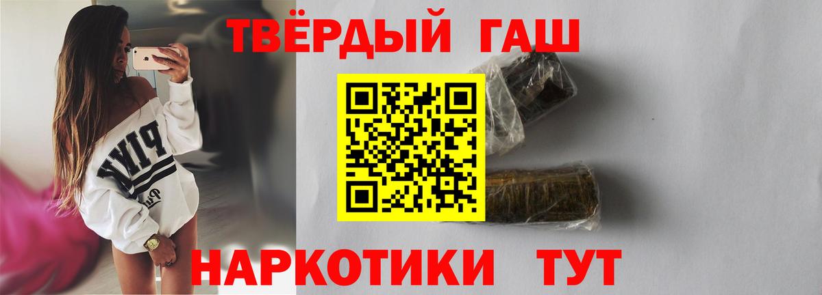 ГАШ хэш Надым