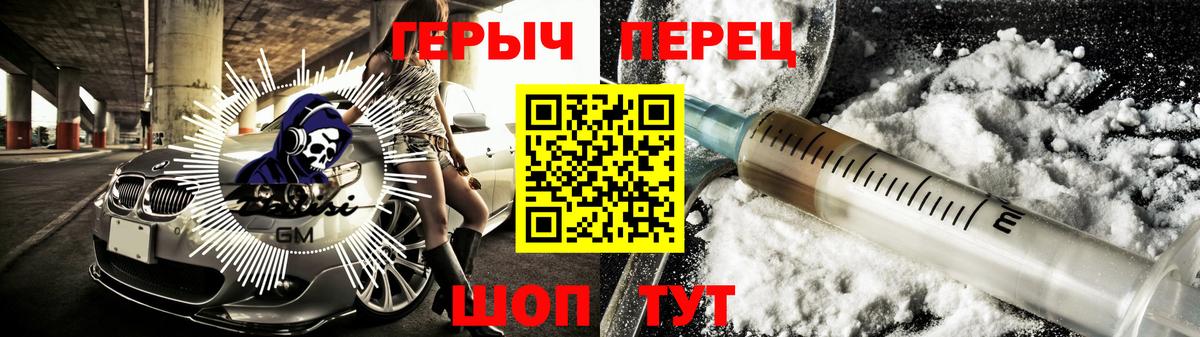Героин  Вход с VPN  Надым  Героин герыч 