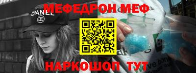 мяу мяу кристалл Гусев