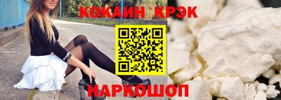 мяу мяу кристалл Гусев
