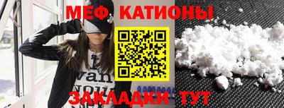 мяу мяу кристалл Гусев