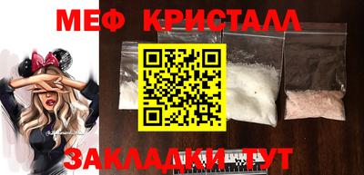мяу мяу кристалл Гусев