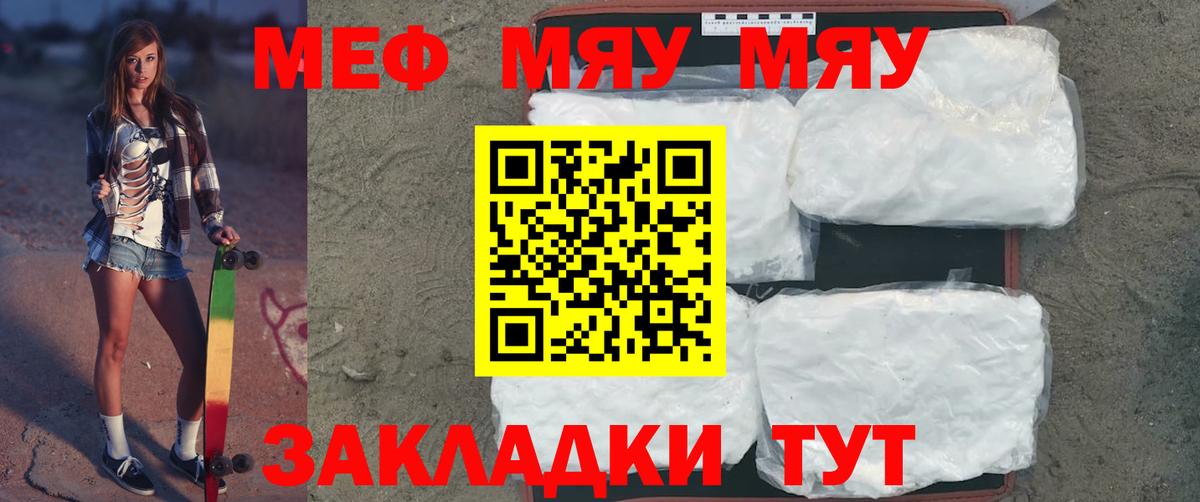 Мефедрон mephedrone  МЕФ VHQ  Мефедрон  Надым  Вход с VPN 