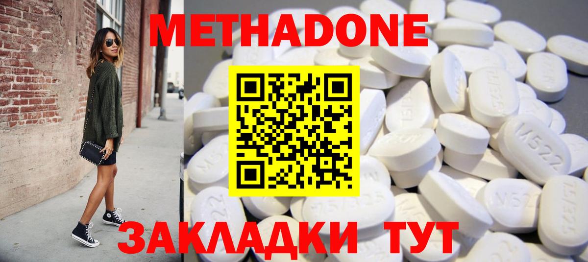 Надым  Метадон кристалл  Метадон кристалл  Вход с VPN 