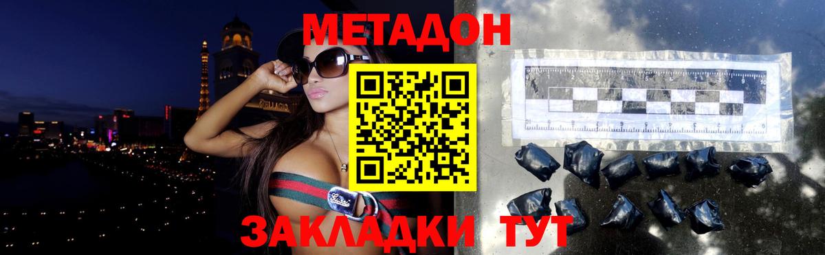 Метадон VHQ Надым