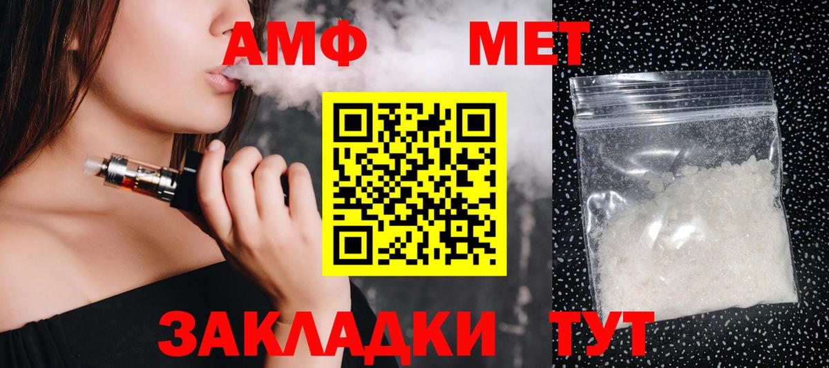 Первитин Methamphetamine  Первитин Methamphetamine  Метамфетамин  Надым  Вход с VPN 