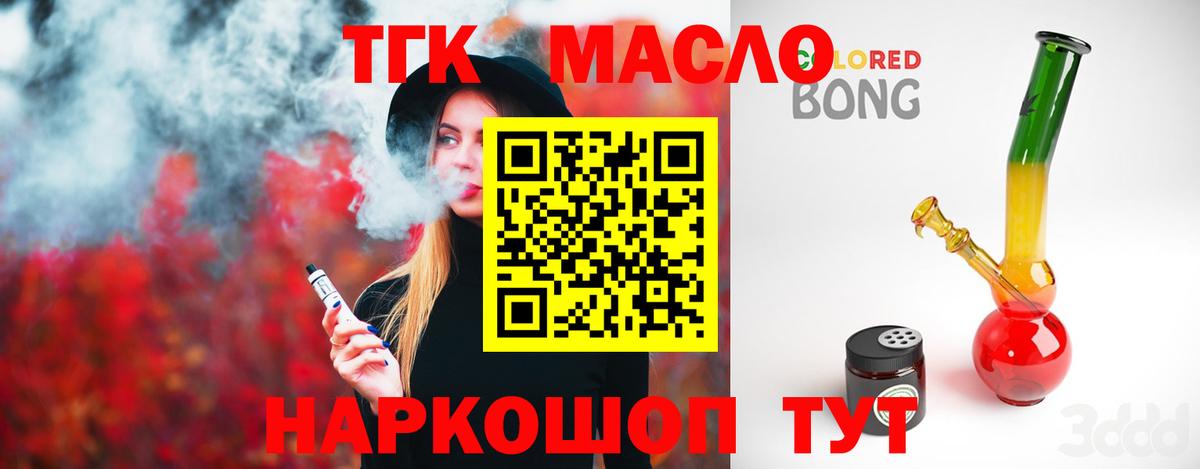 Дистиллят ТГК жижа  Дистиллят ТГК THC oil  Надым  ОМГ ОМГ как зайти  Вход с VPN 